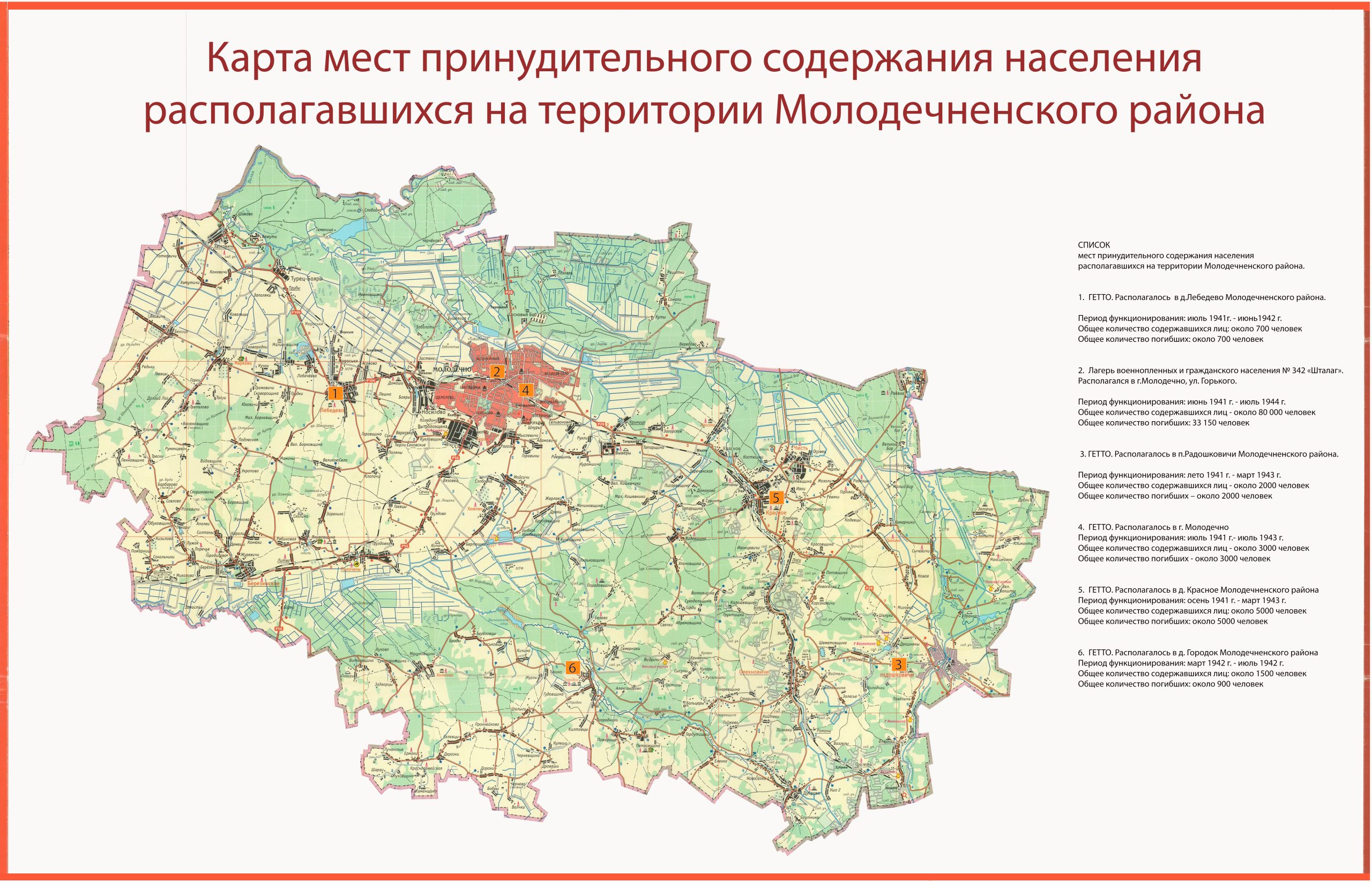 Чисть молодечненский район карта